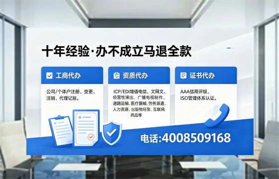 茂名办理SP、IDC、ISP、CDN、呼叫中心、VPN电信经营许可证的用处、流程与费用详解