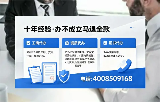 茂名办理SP、IDC、ISP、CDN、呼叫中心、VPN电信经营许可证的用处、流程与费用详解